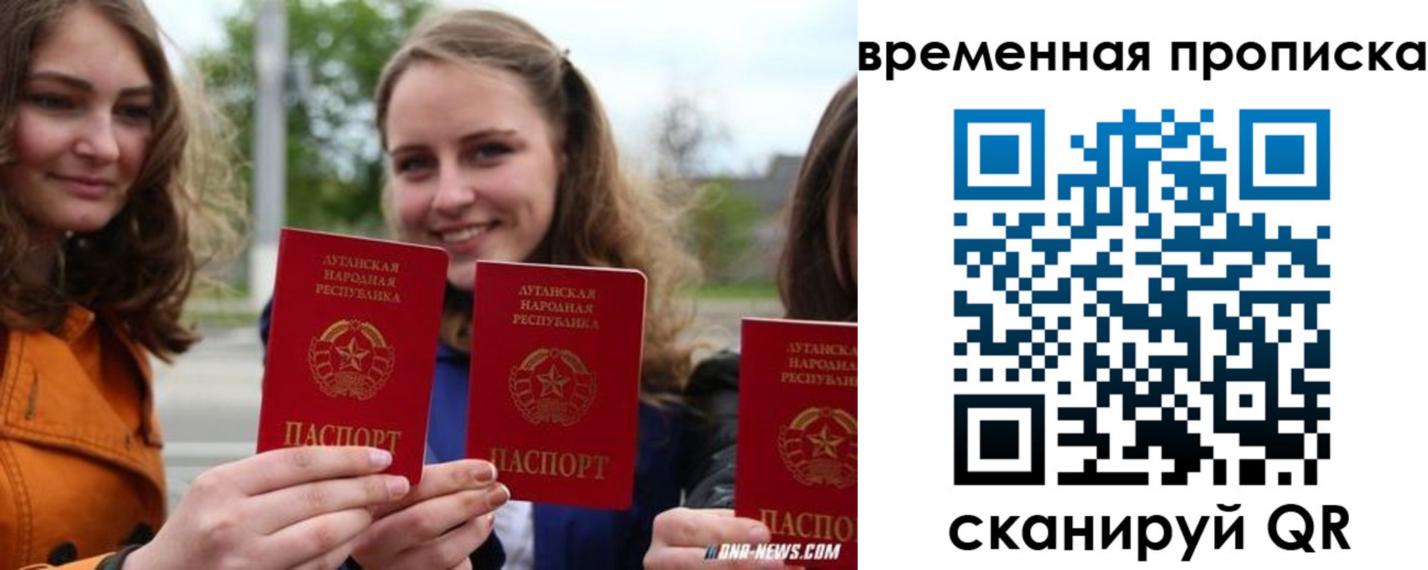 прописка от собственника в Белебее