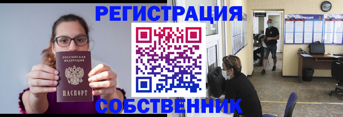 прописка гарантия в Белебее